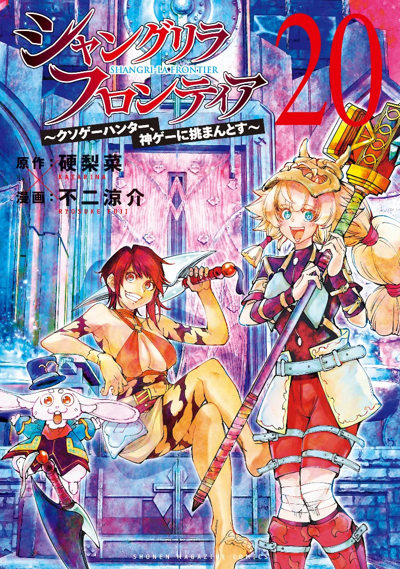 Volume 20