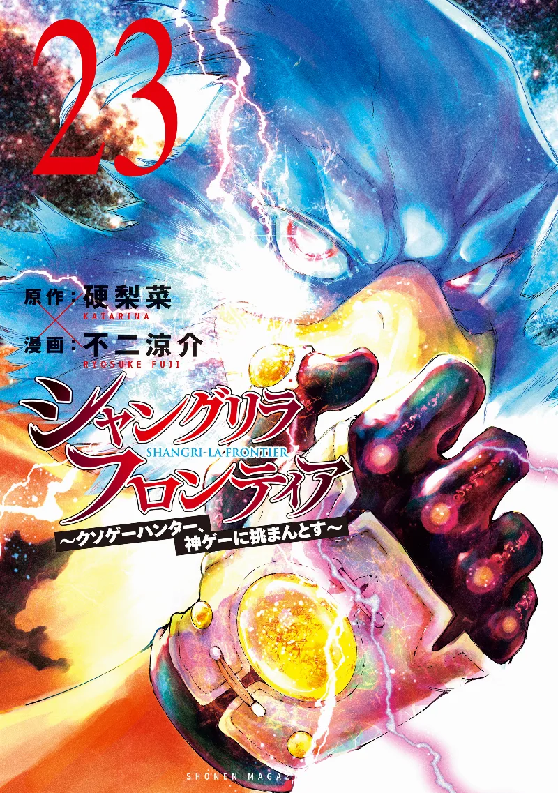 Volume 23