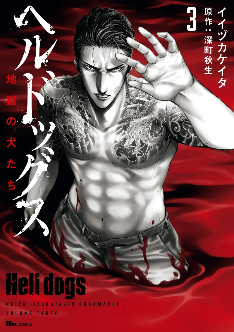 Volume 03