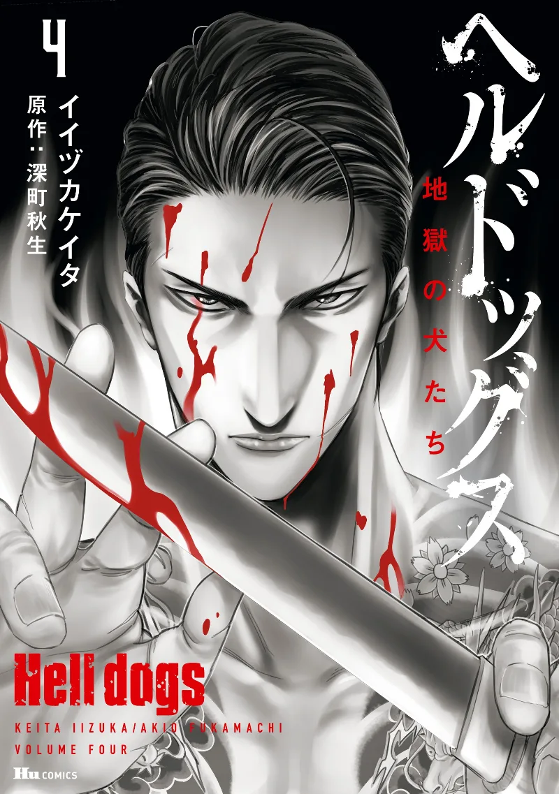 Volume 04