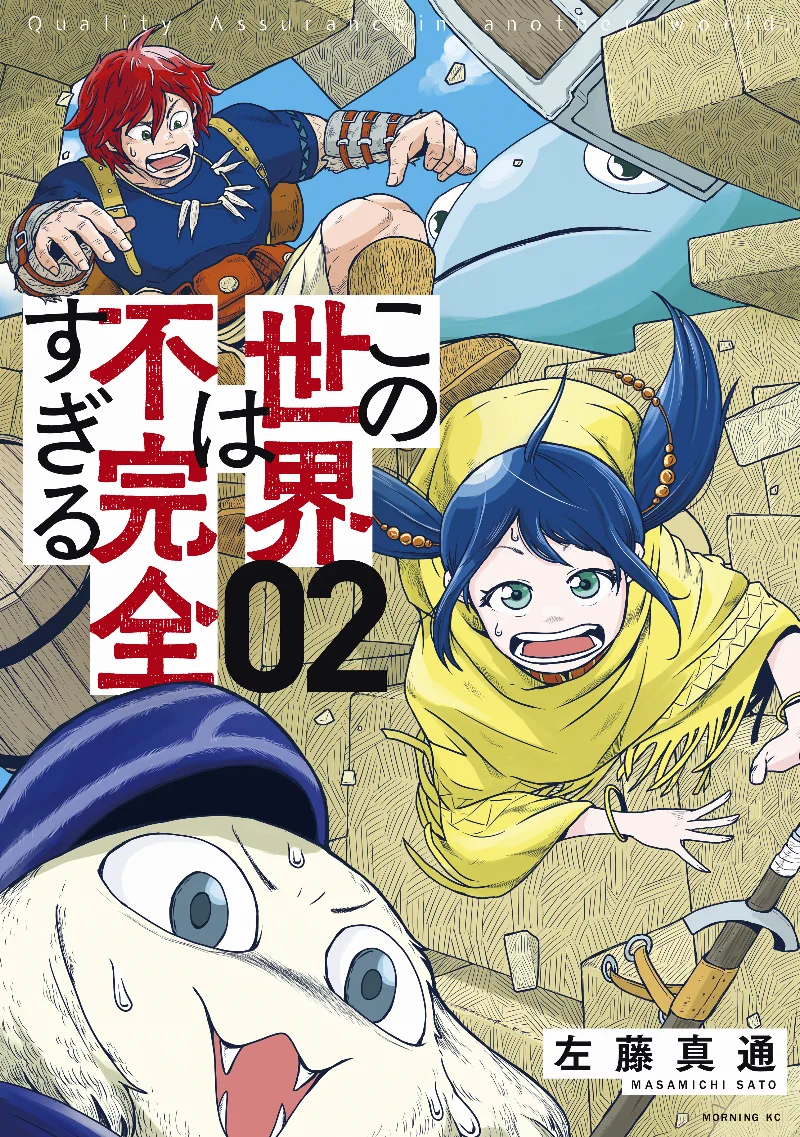 Volume 02