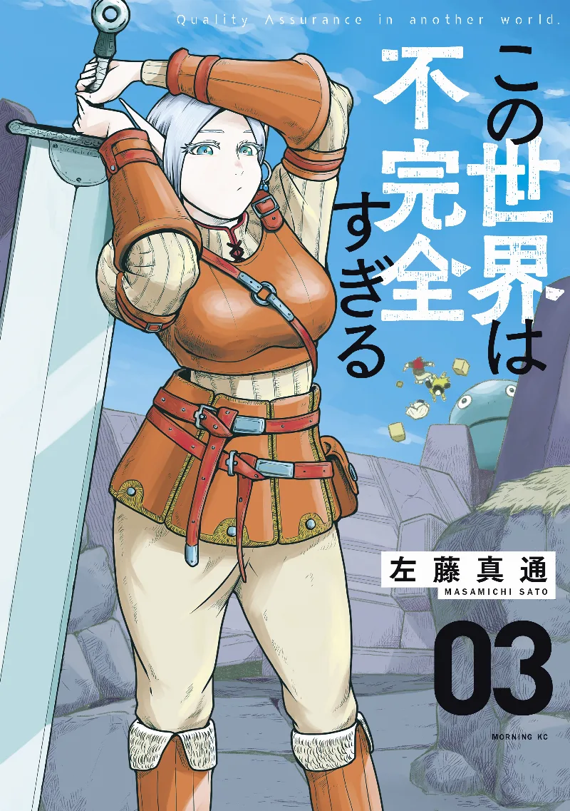 Volume 03