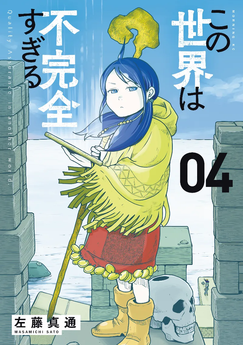 Volume 04