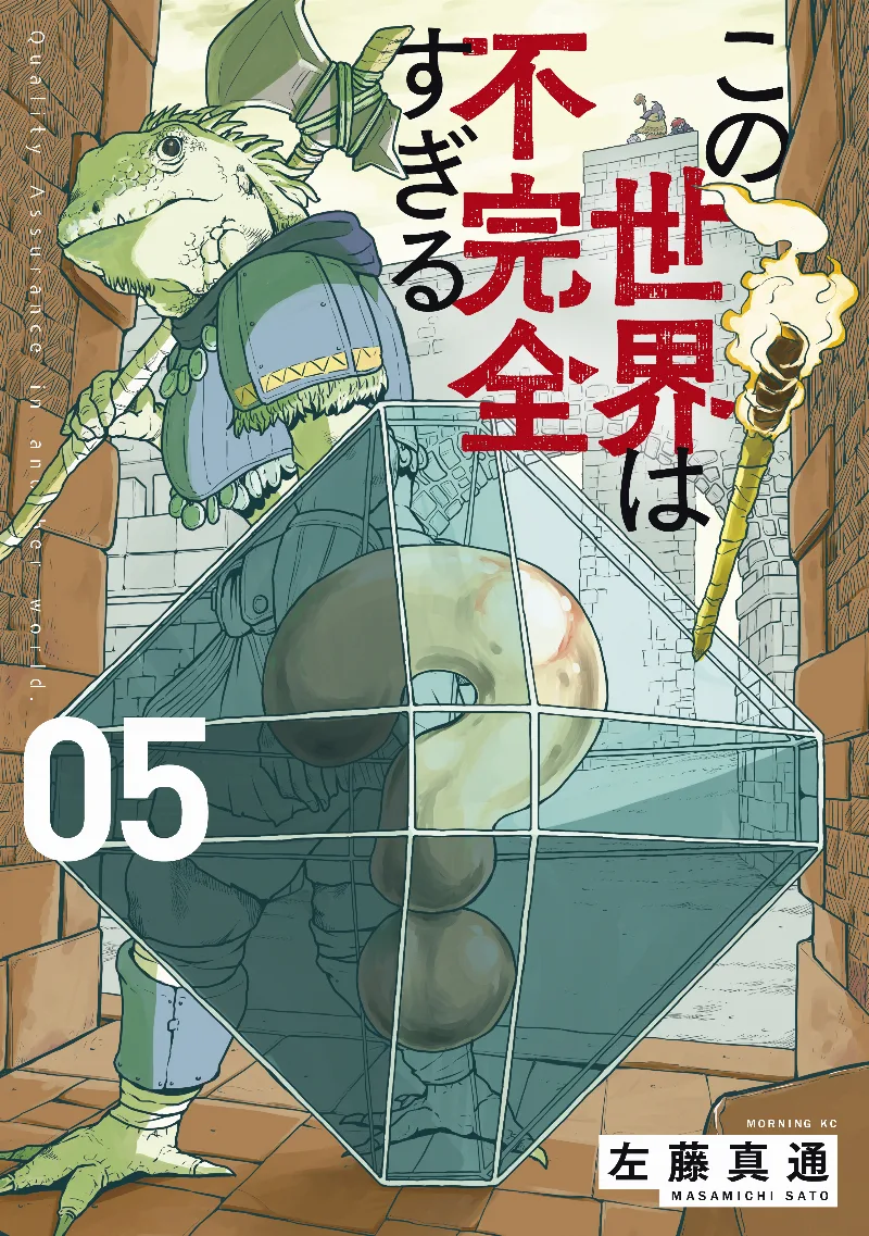 Volume 05