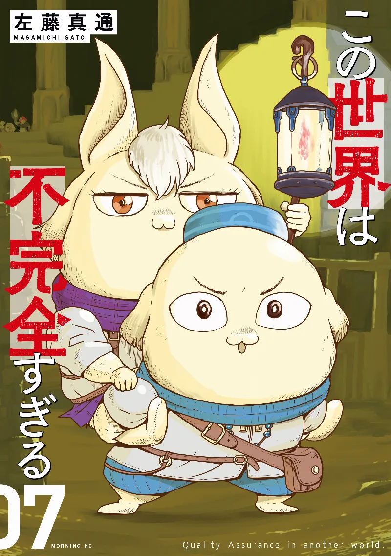 Volume 07