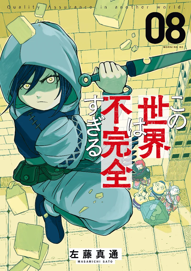 Volume 08