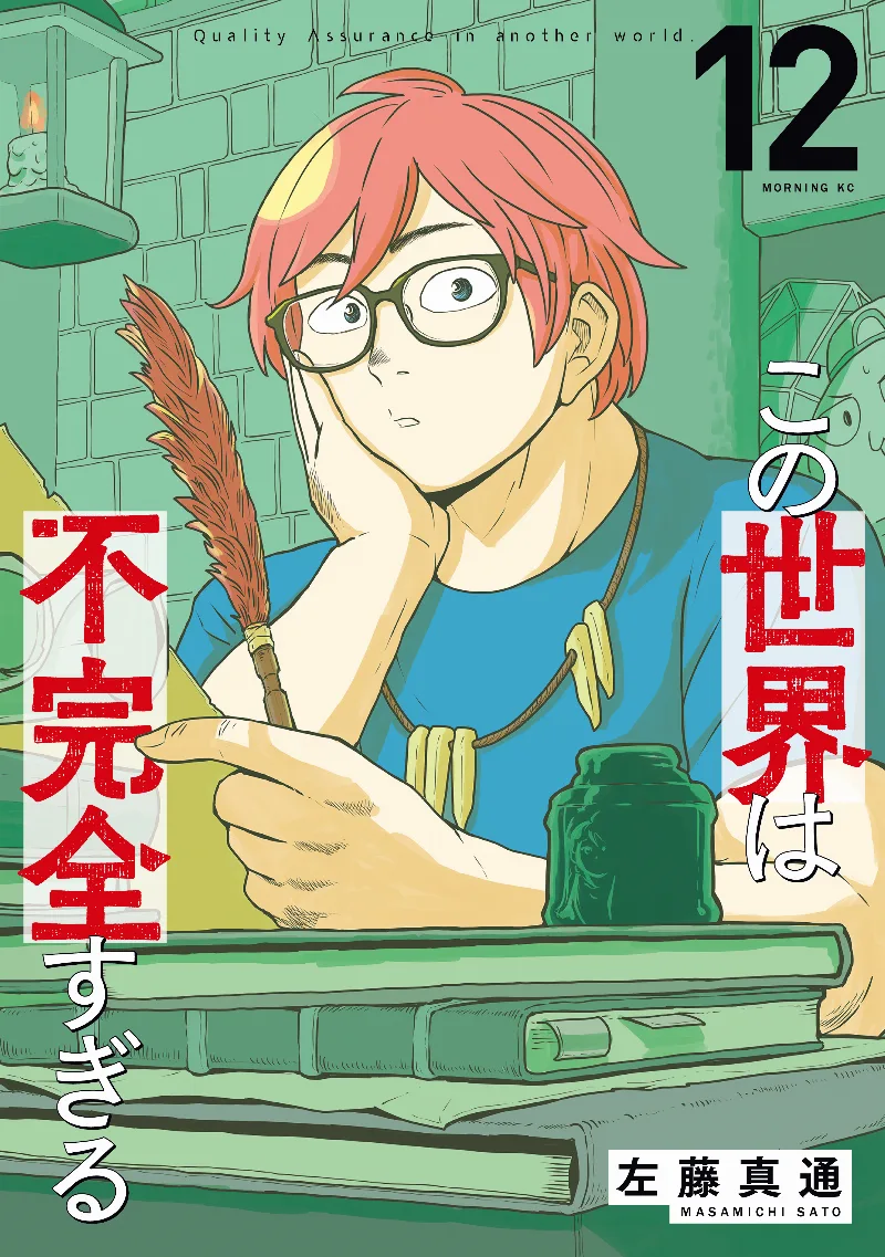 Volume 12