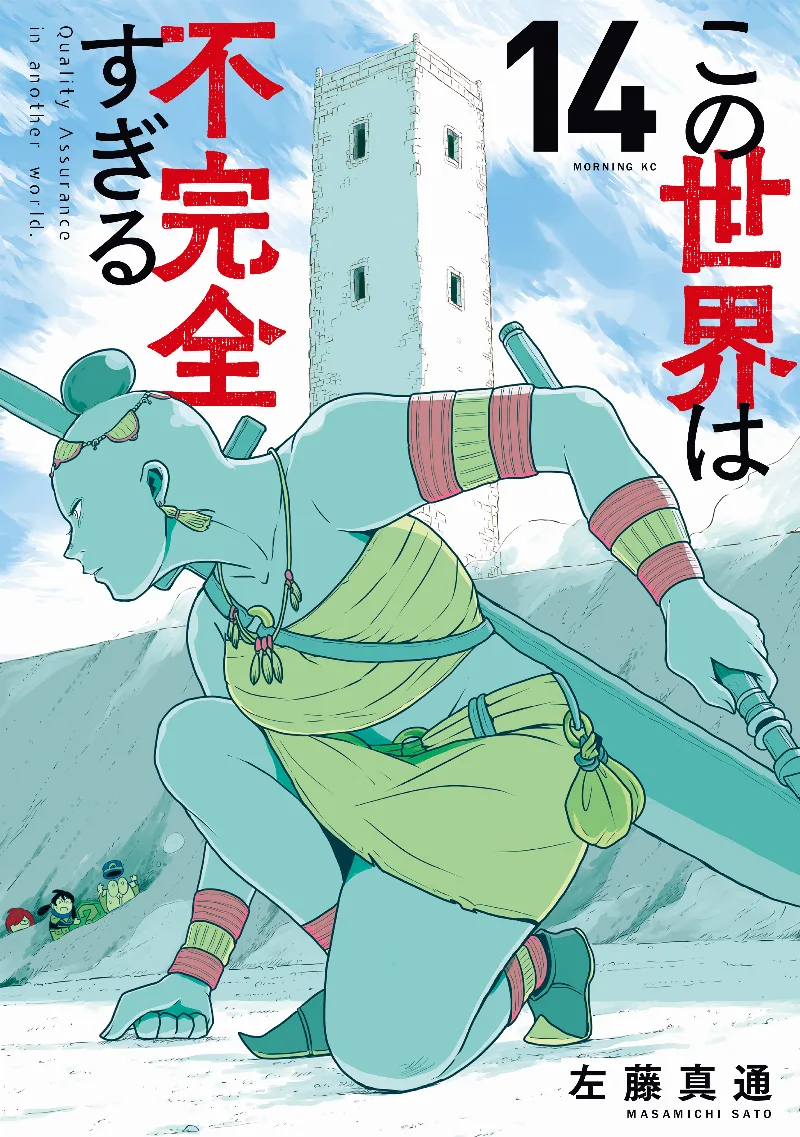 Volume 14