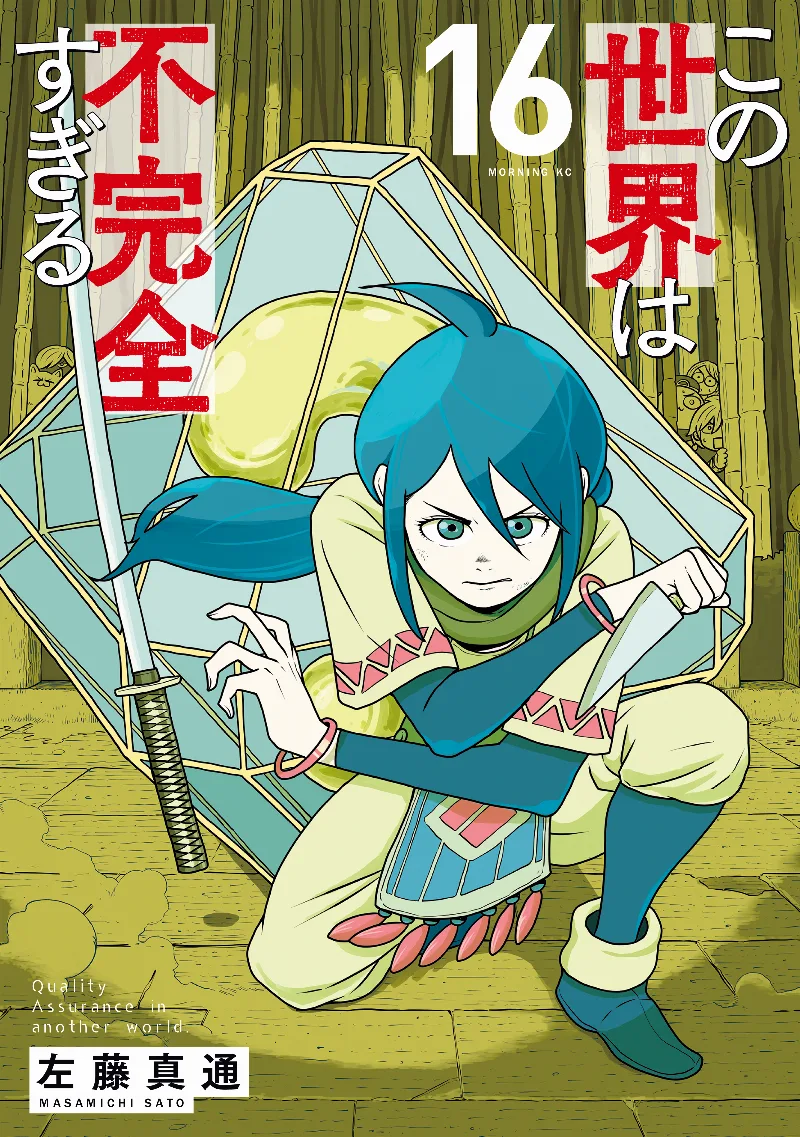 Volume 16