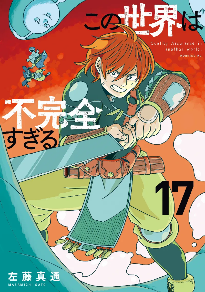 Volume 17