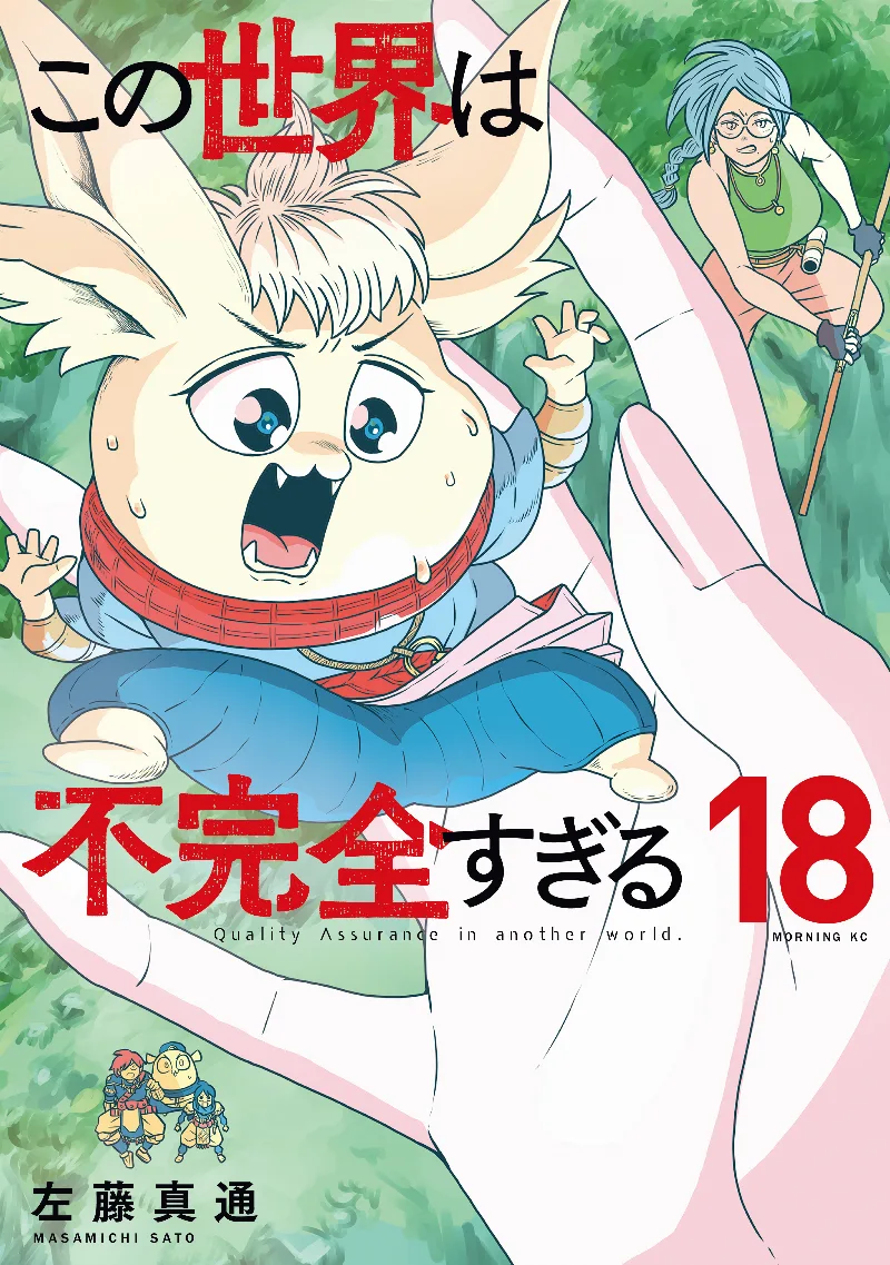 Volume 18