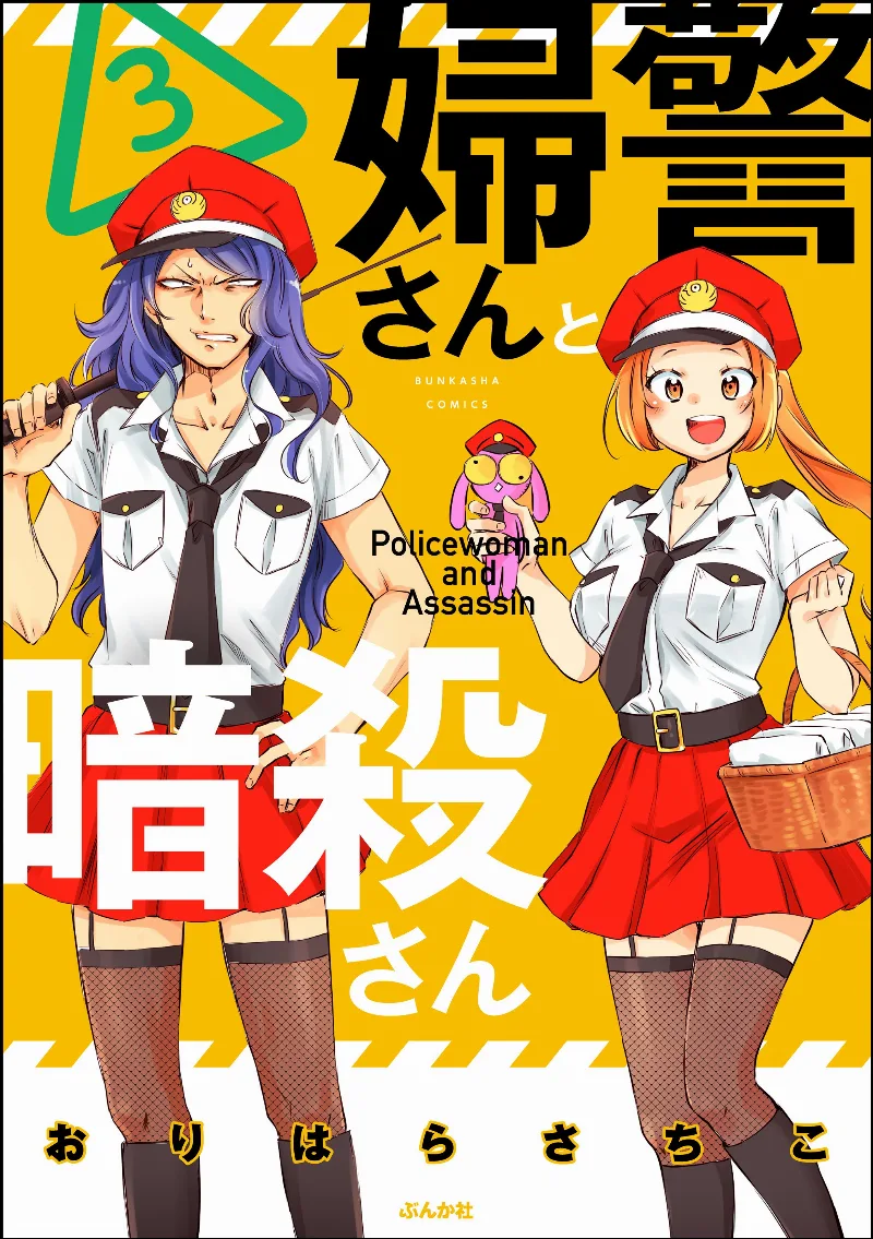 Volume 03