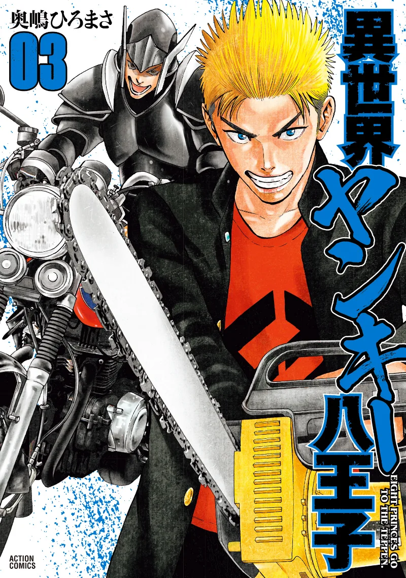 Volume 03