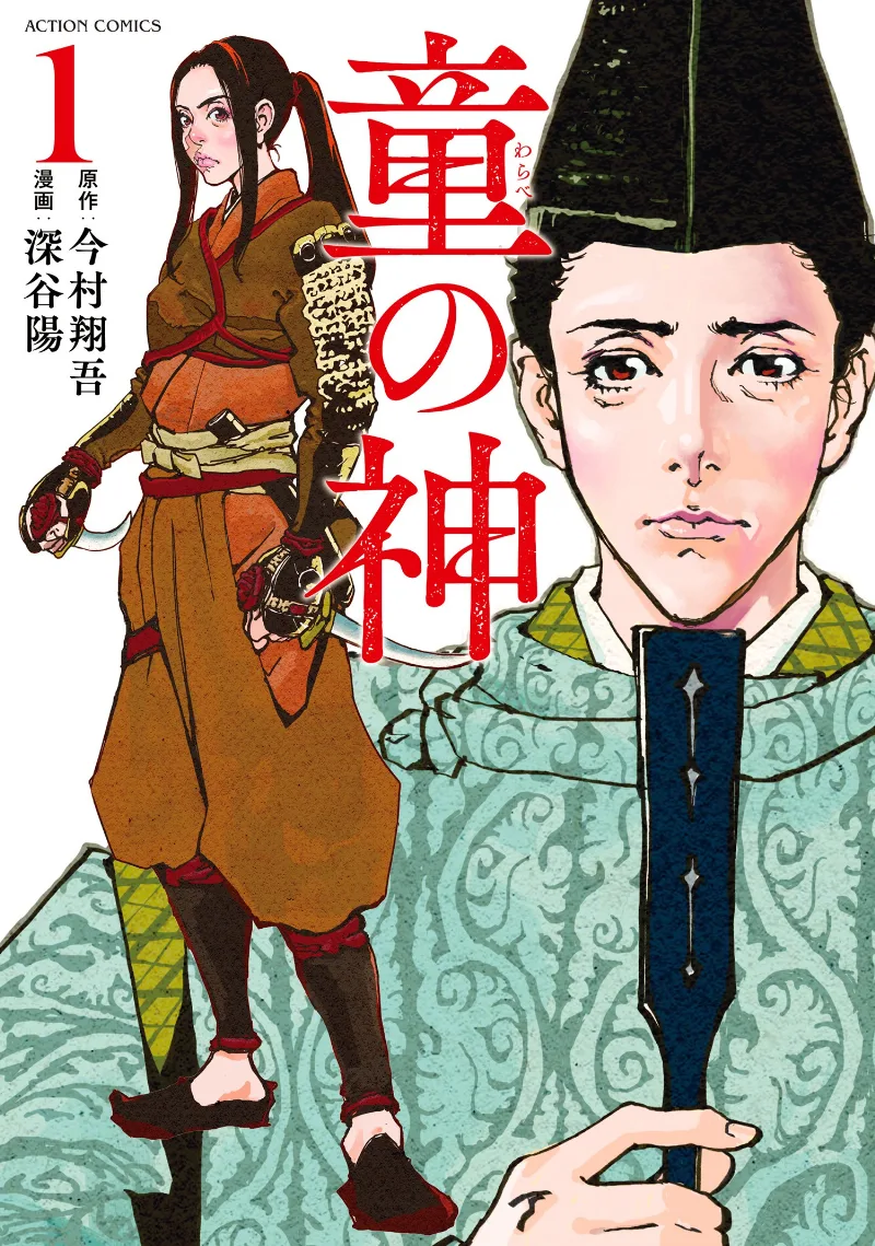 Volume 01