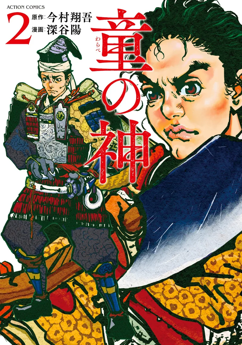 Volume 02