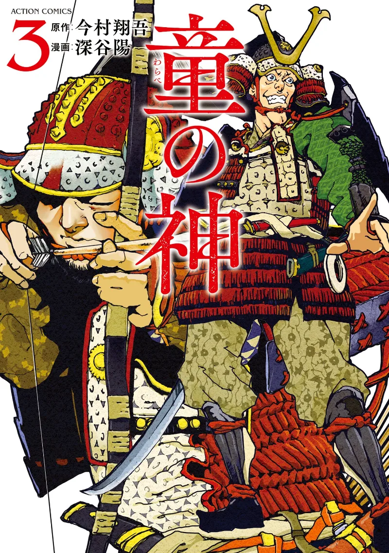 Volume 03