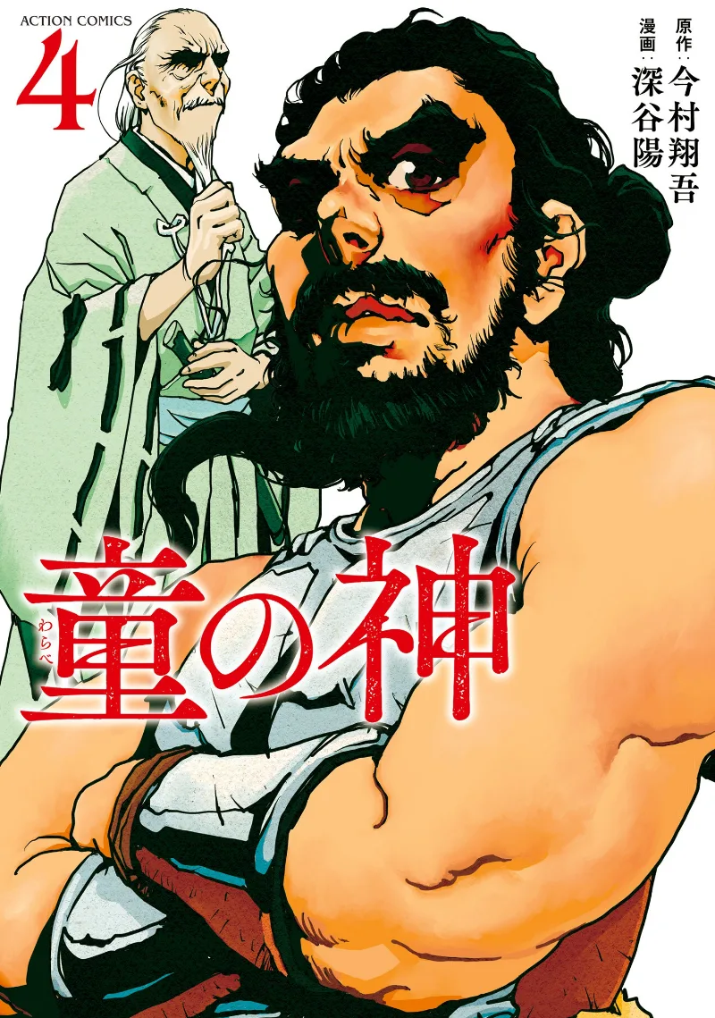 Volume 04