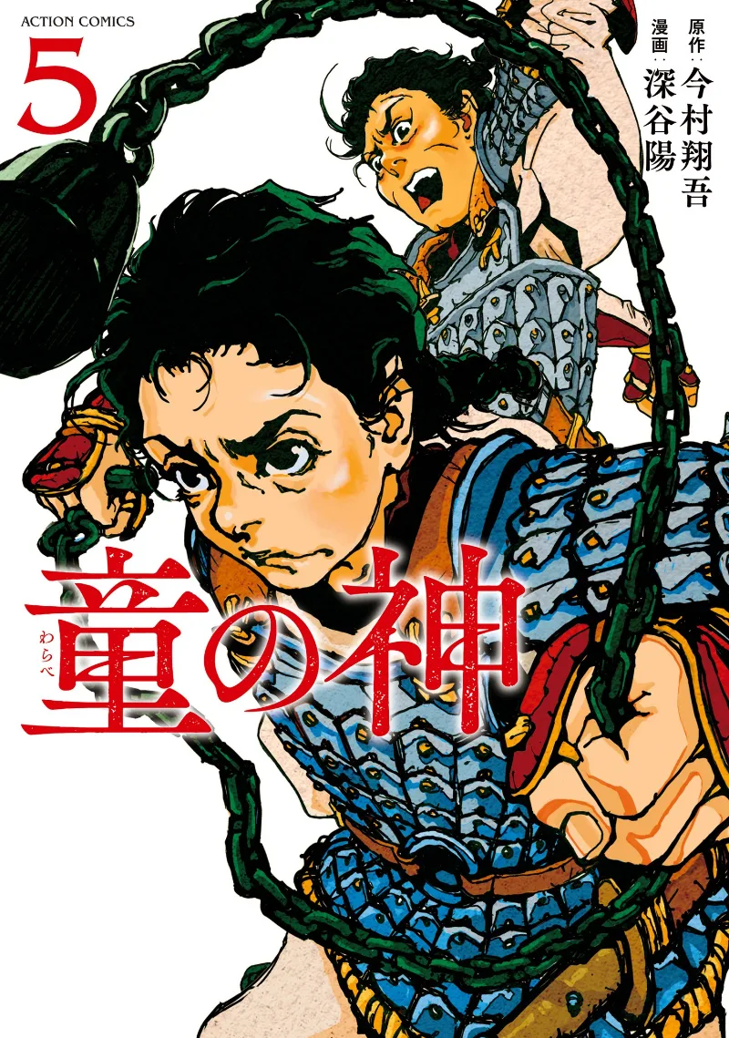 Volume 05