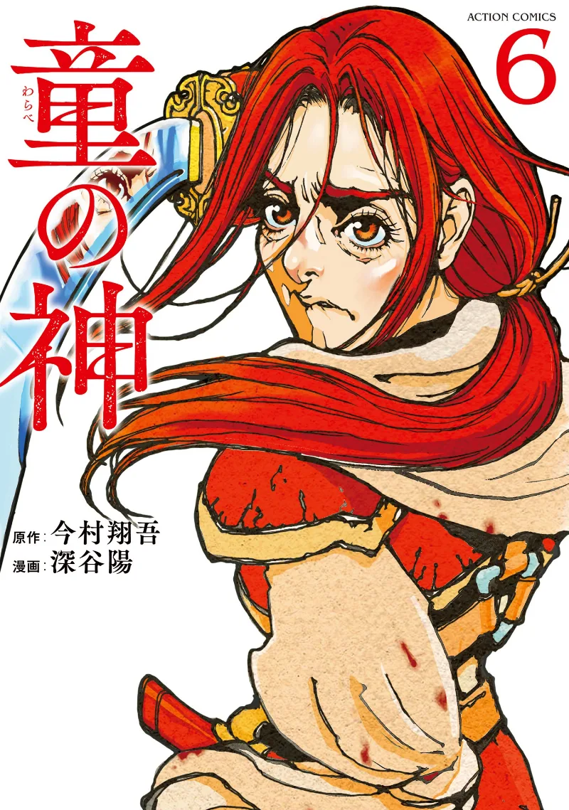 Volume 06