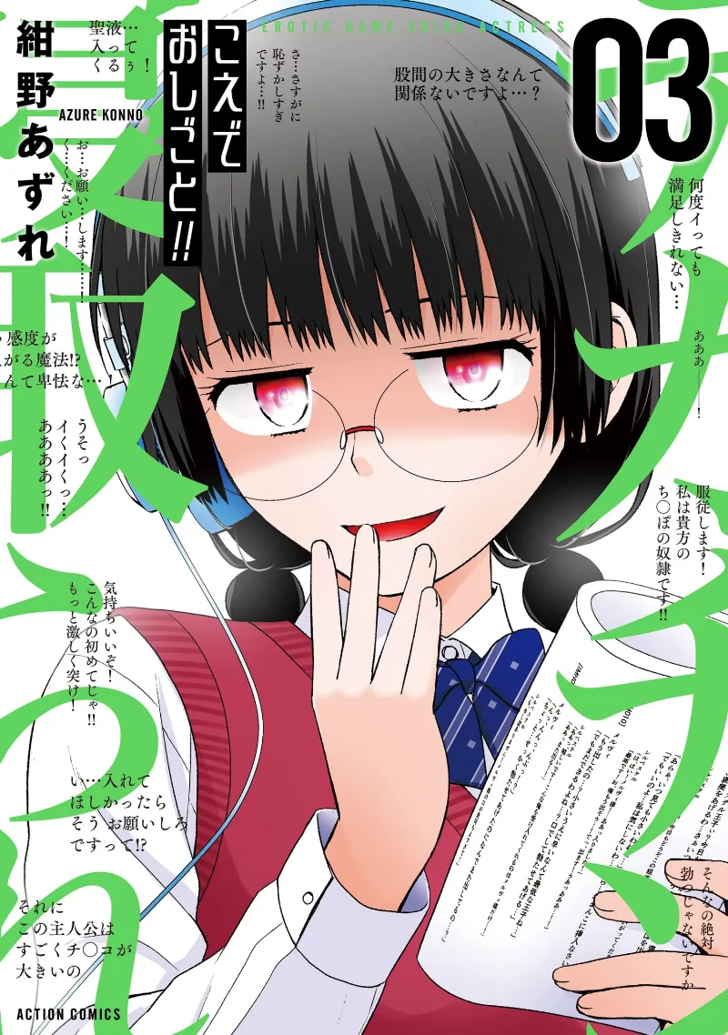 Volume 03
