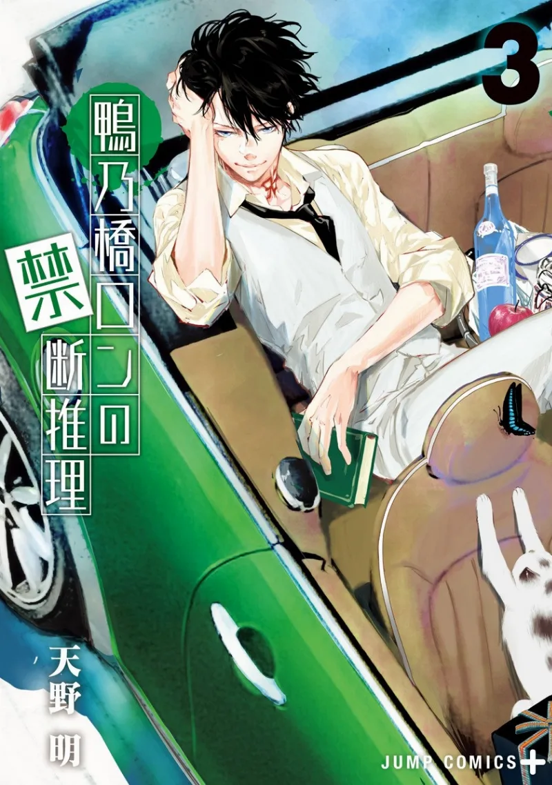 Volume 03