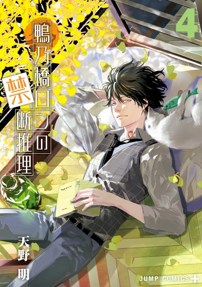 Volume 04