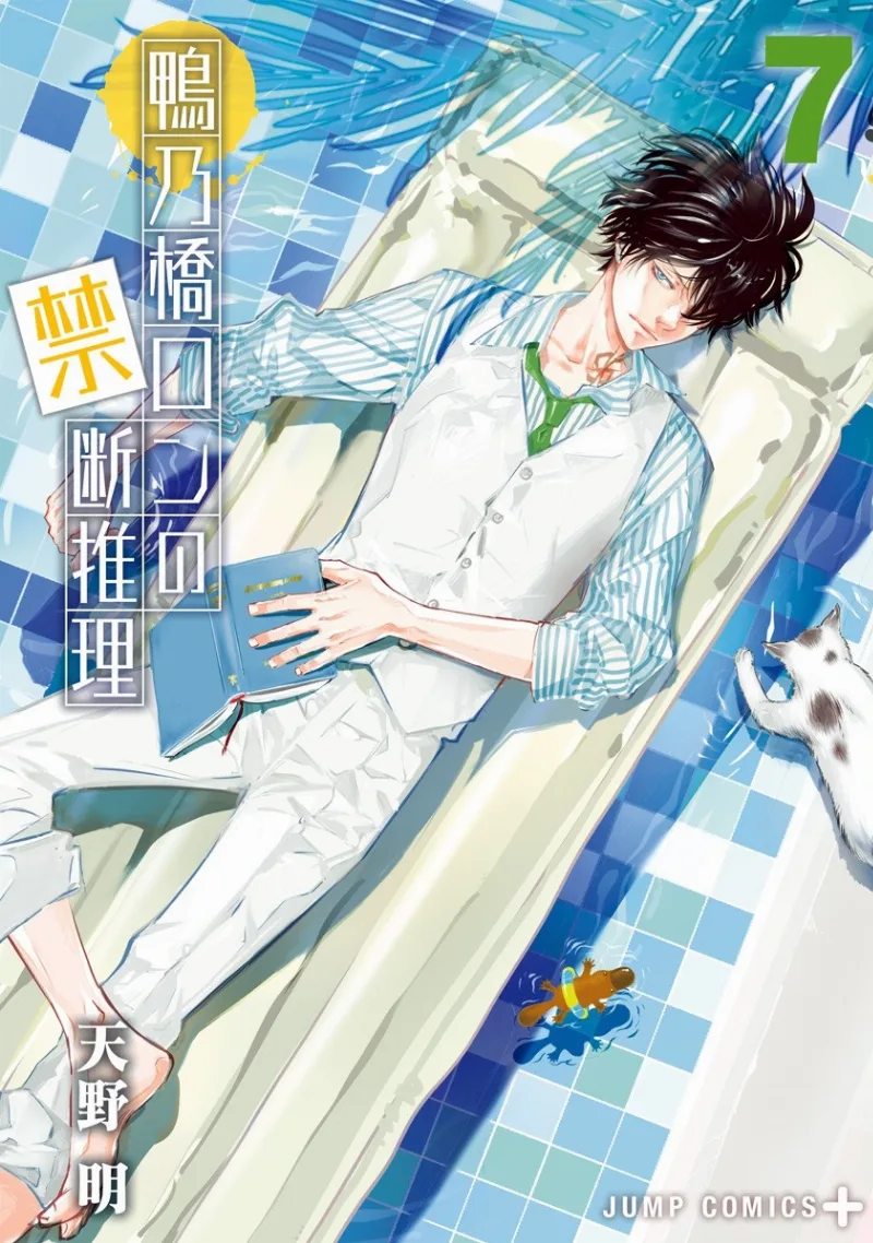 Volume 07
