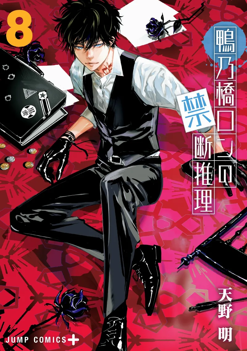 Volume 08