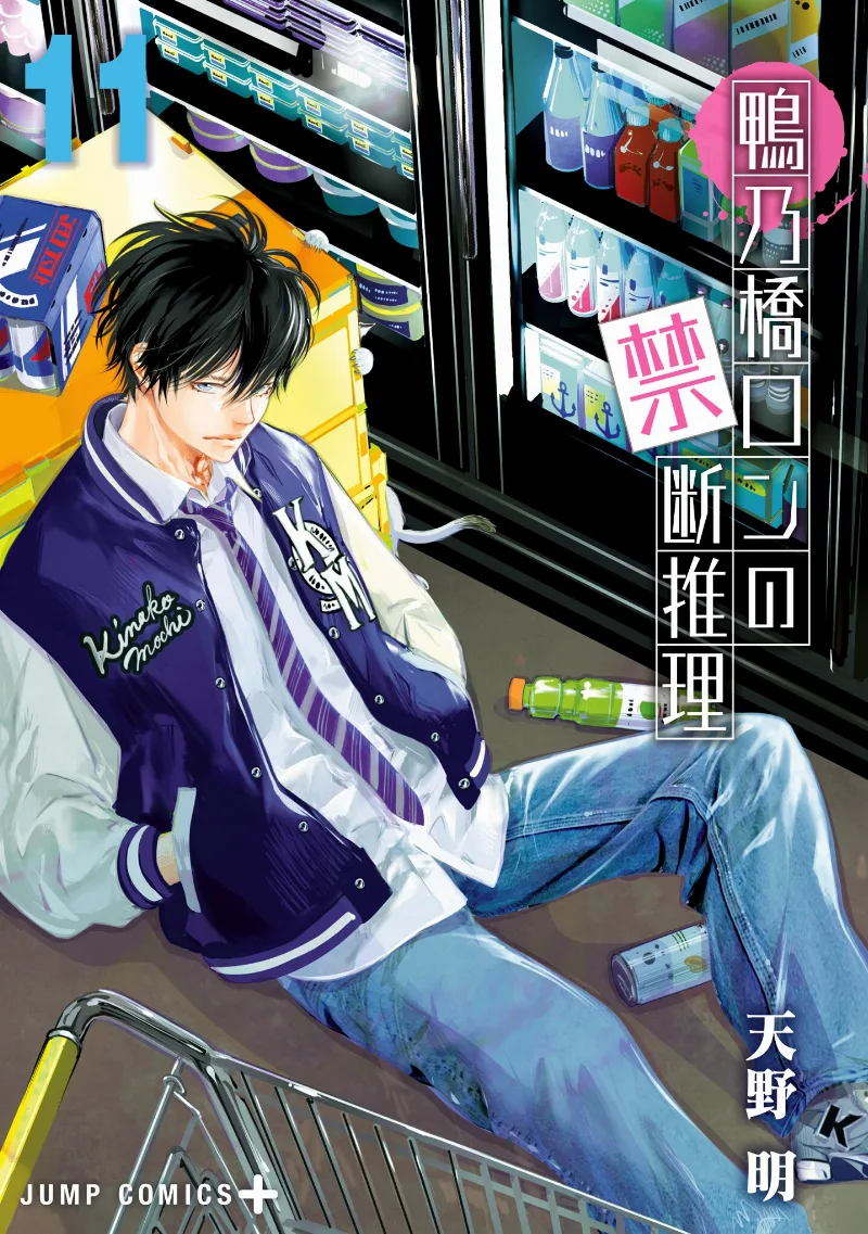 Volume 11