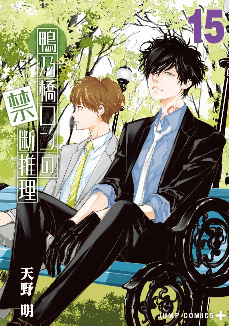 Volume 15