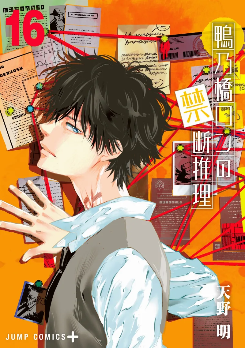 Volume 16