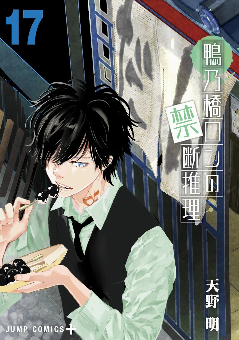 Volume 17