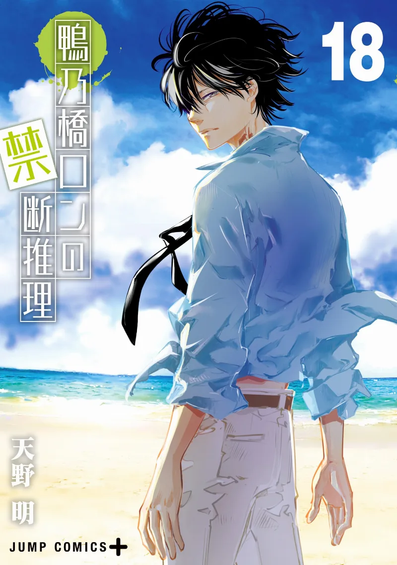 Volume 18