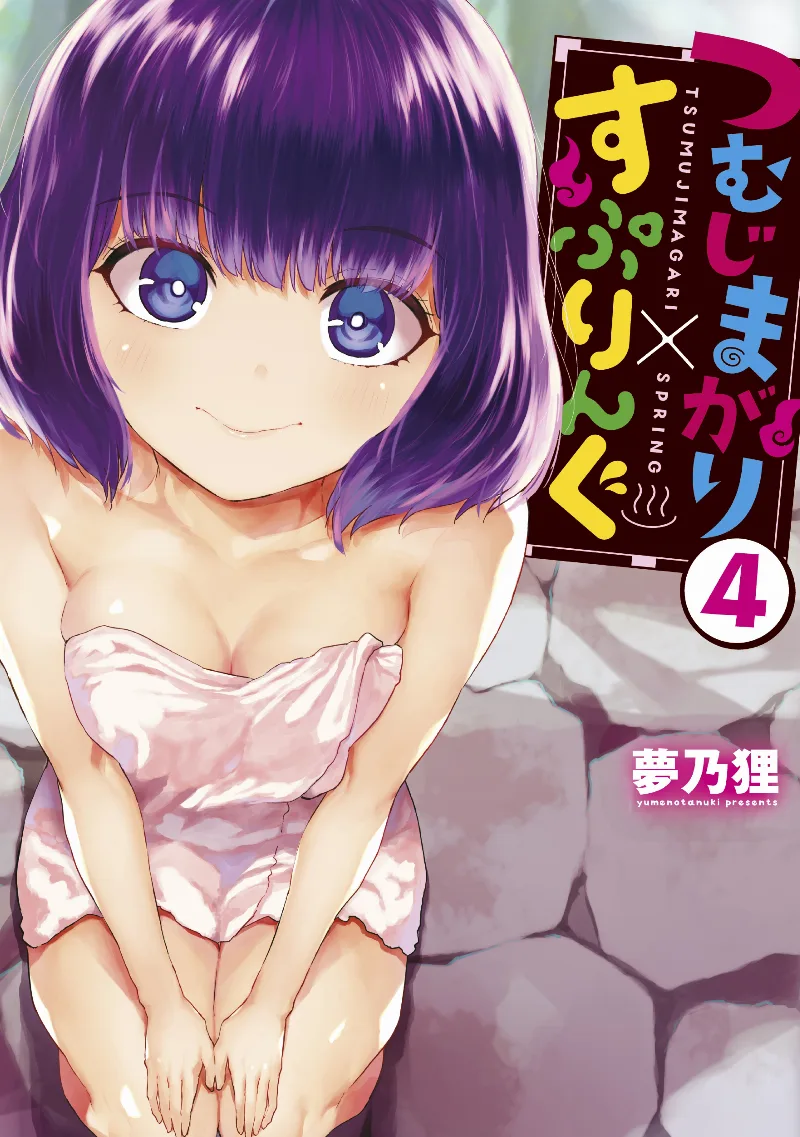 Volume 04