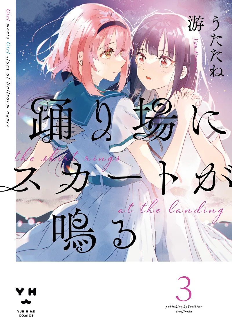 Volume 03