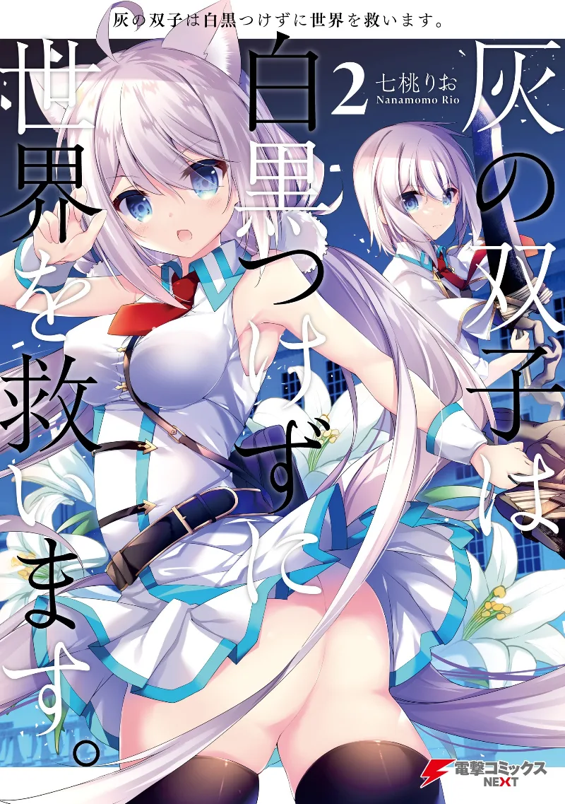 Volume 02