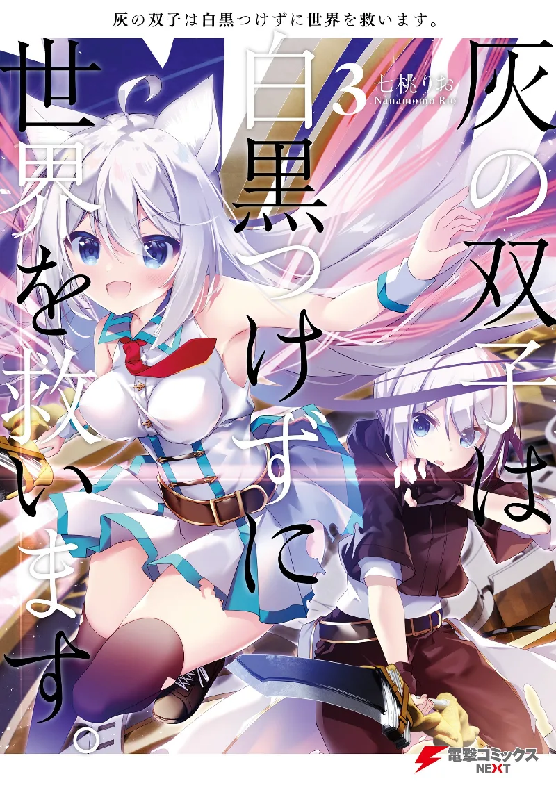 Volume 03