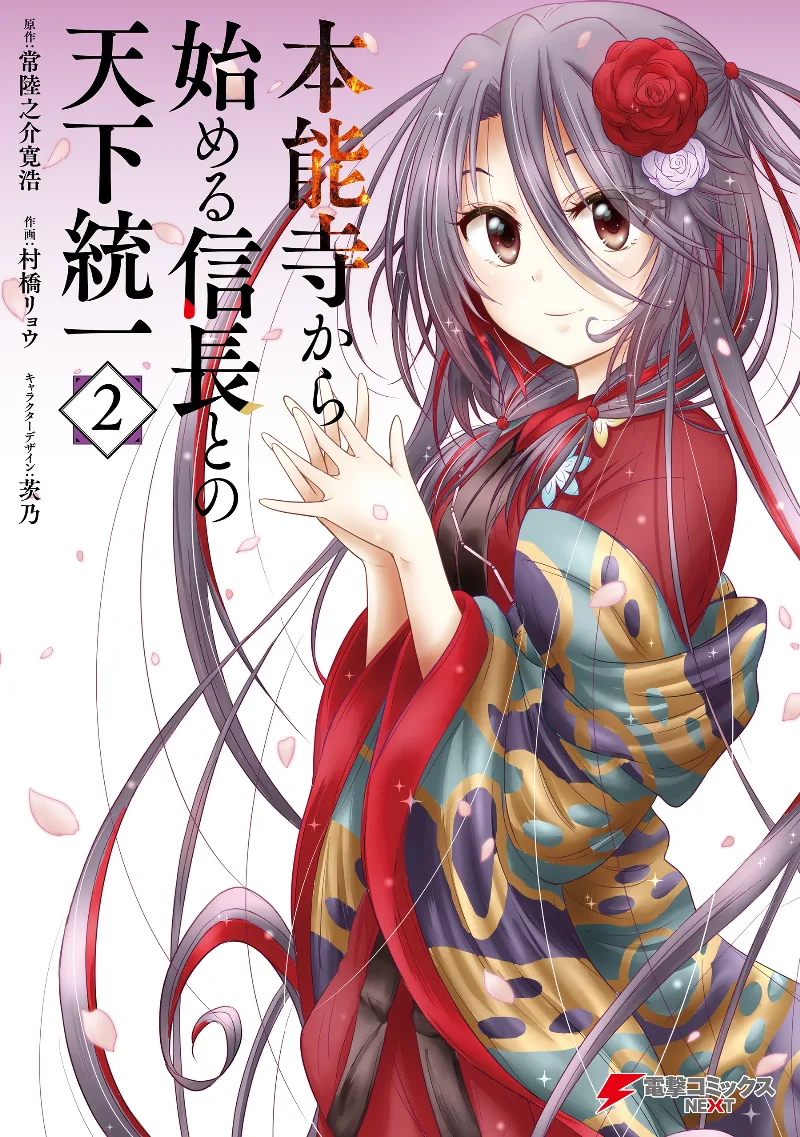 Volume 02
