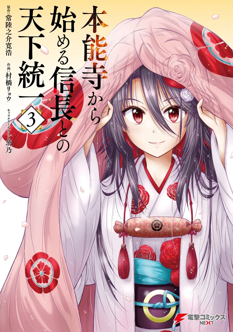 Volume 03