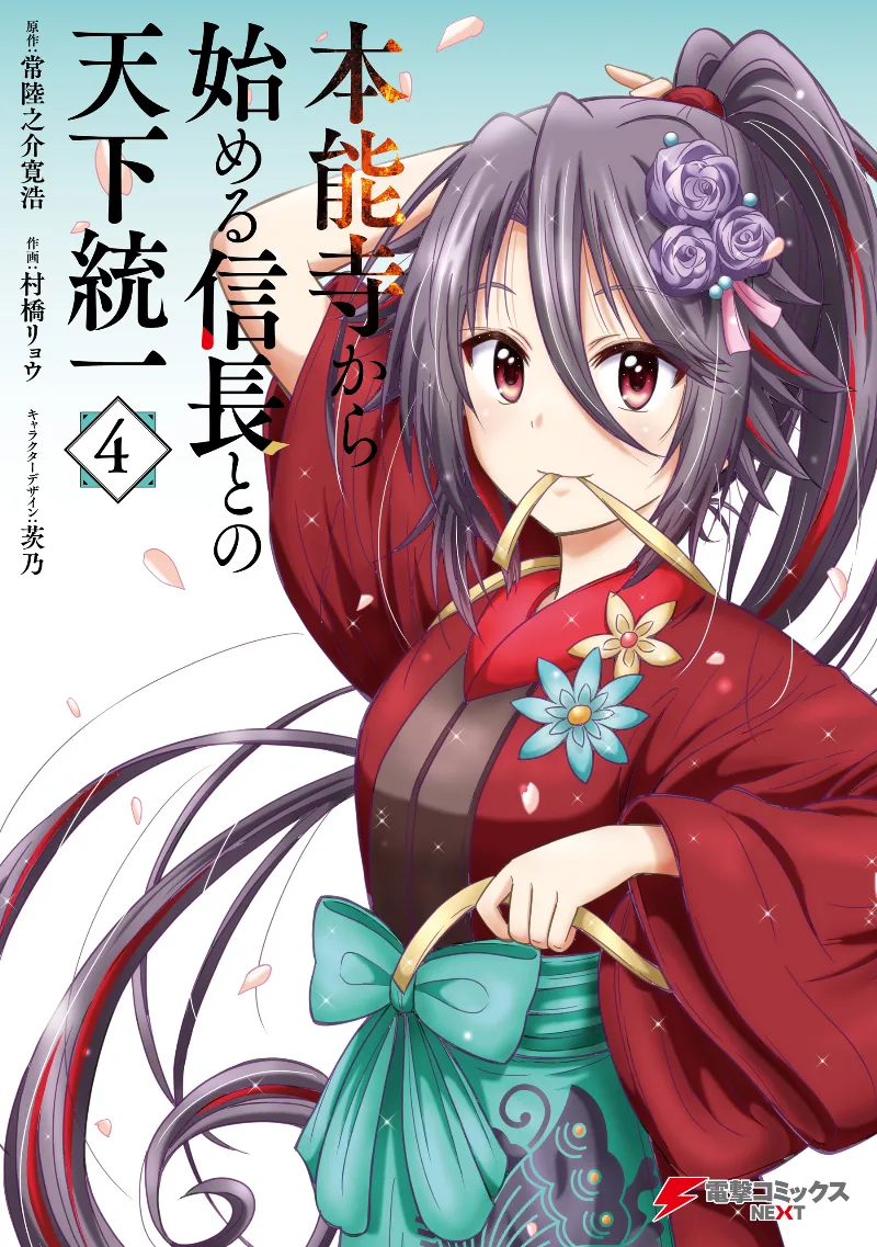 Volume 04
