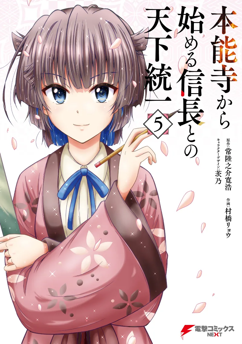 Volume 05
