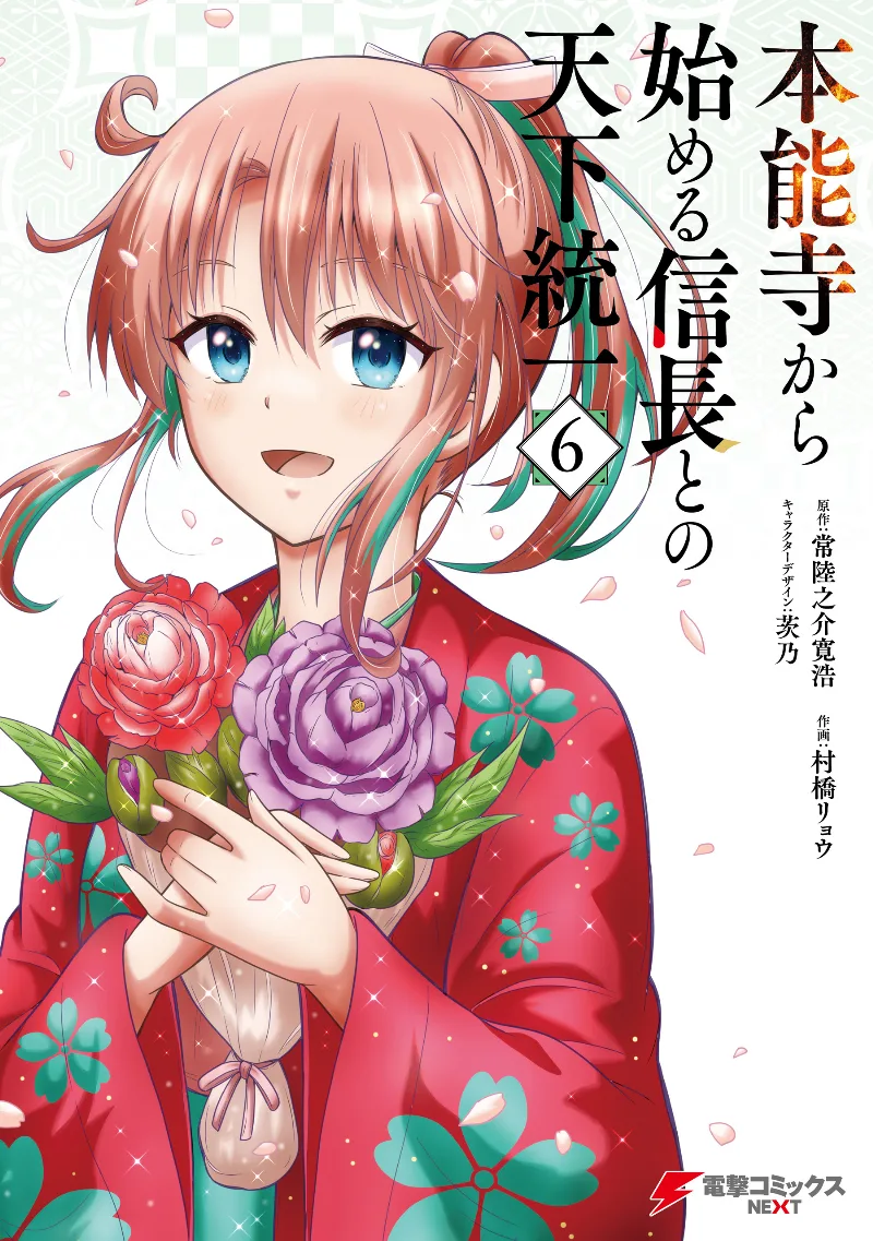 Volume 06