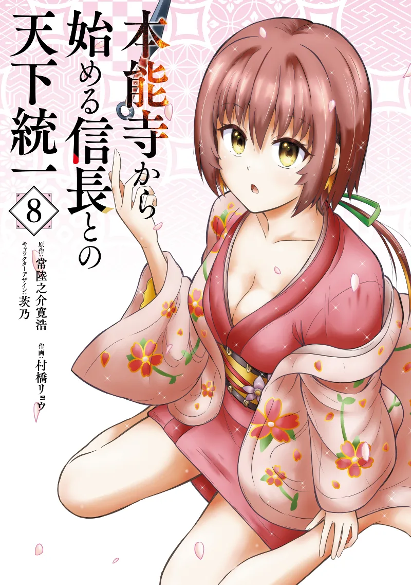 Volume 08