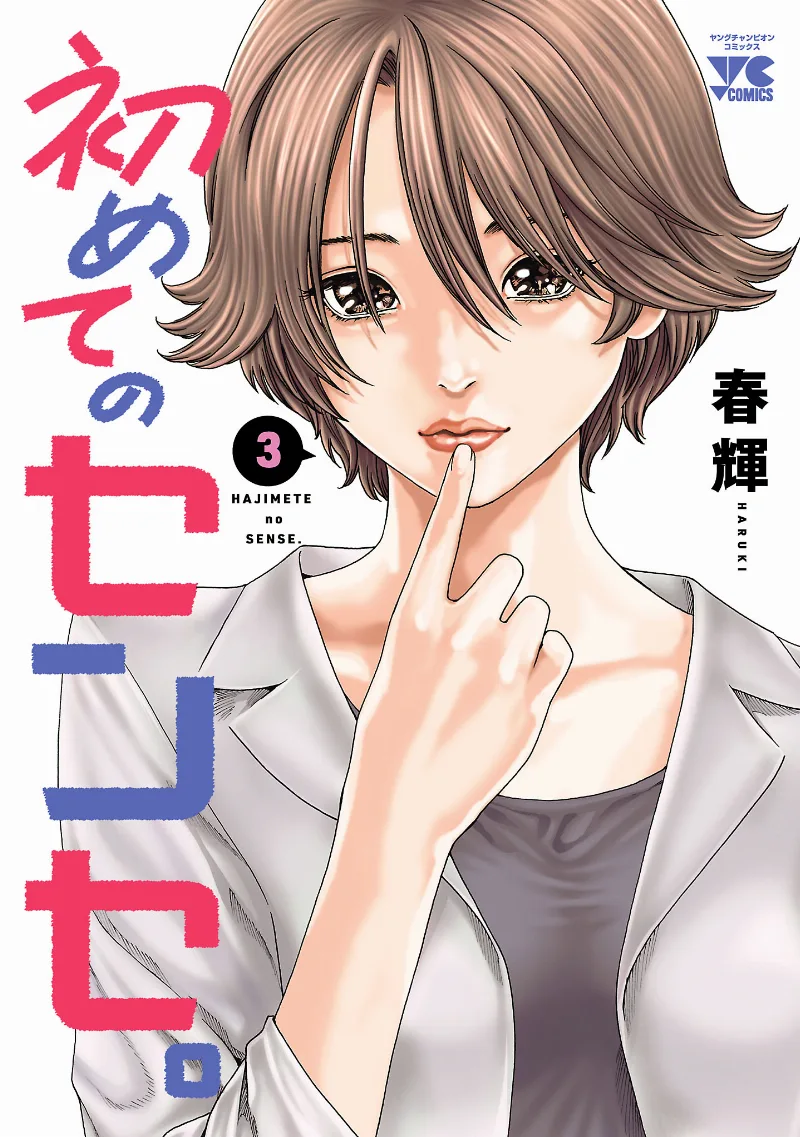 Volume 03