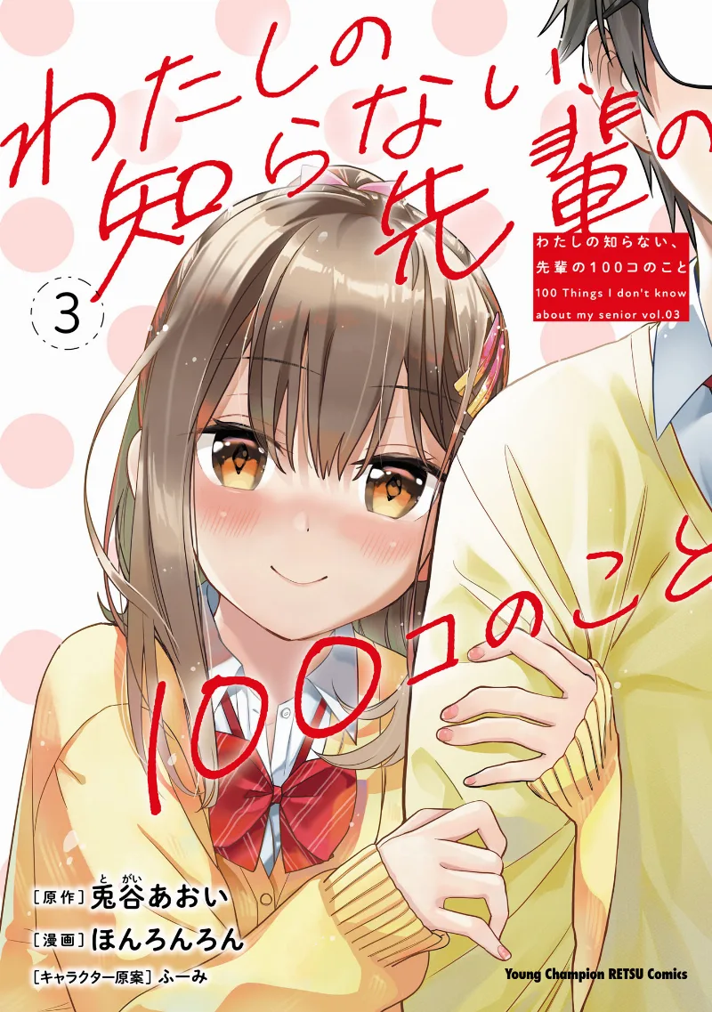 Volume 03