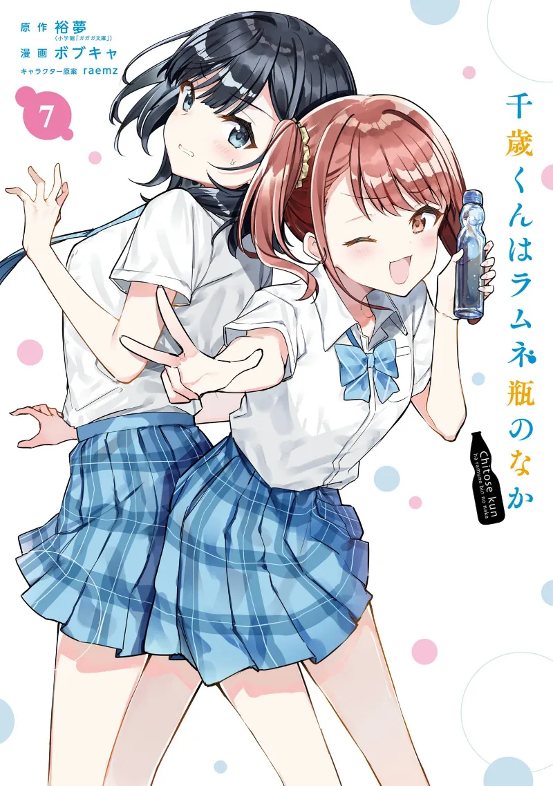 Volume 07