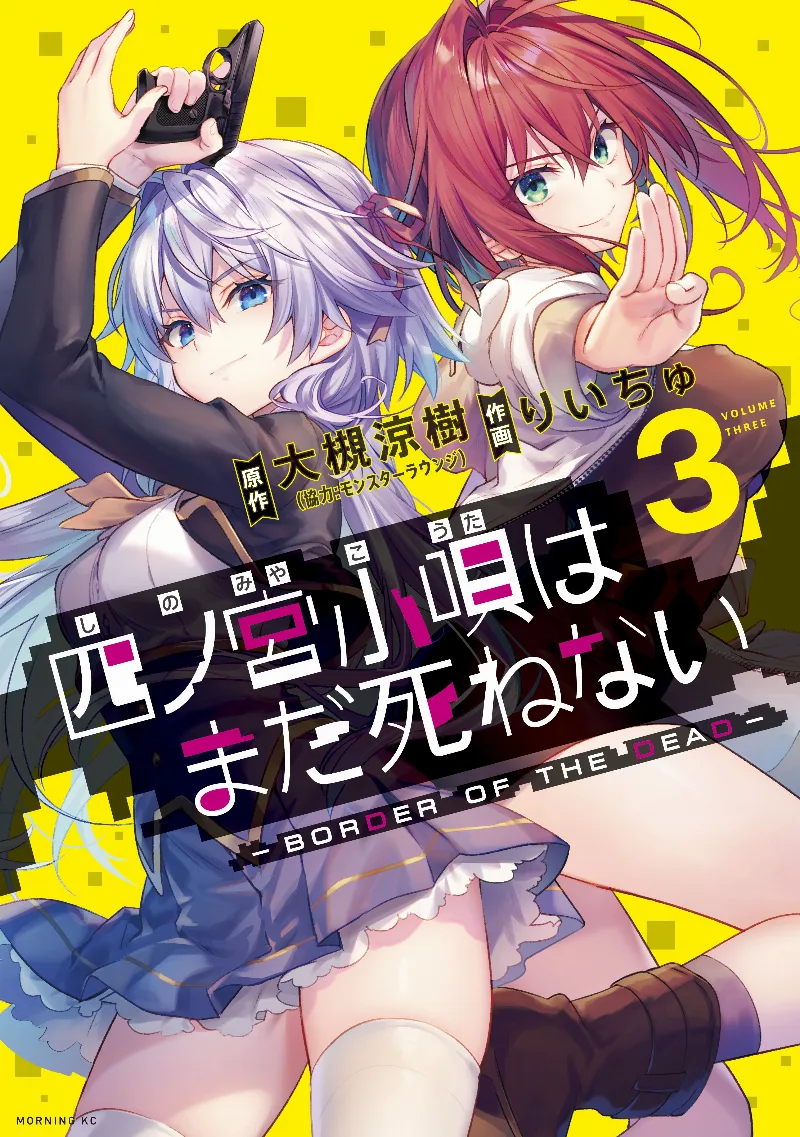 Volume 03