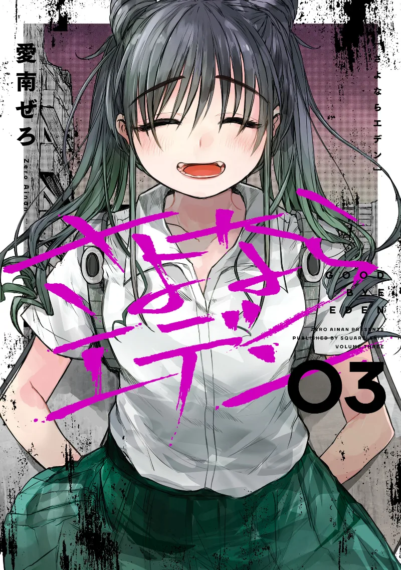 Volume 03