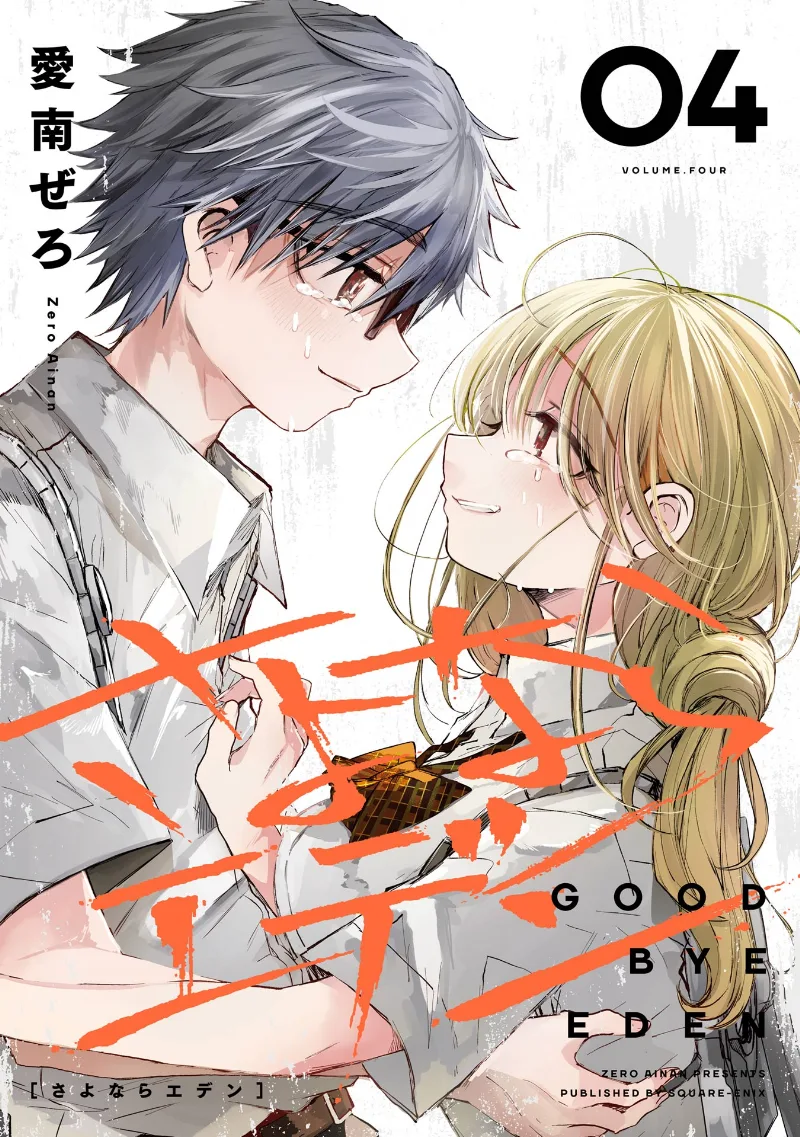 Volume 04