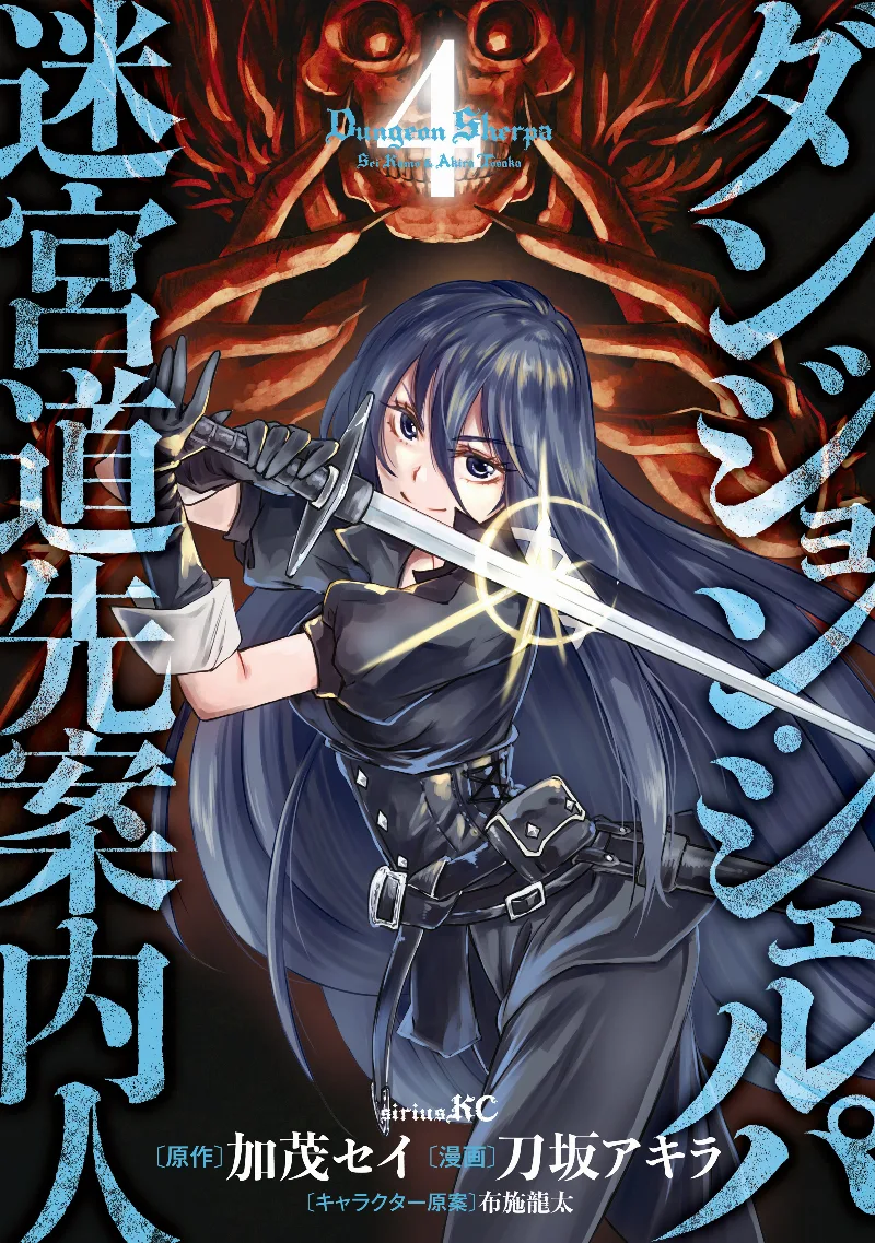 Volume 04